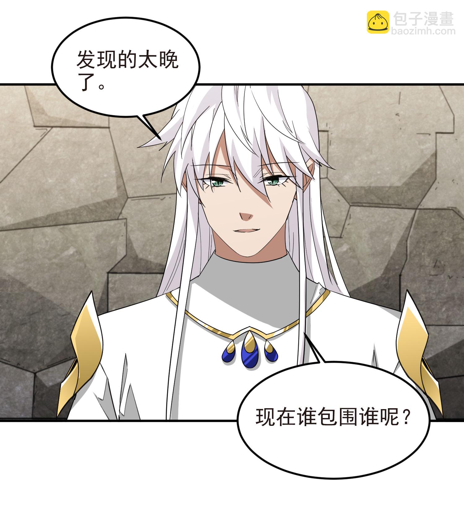 🍘网游之近战法师 第480话 拆东墙补西墙 第11页