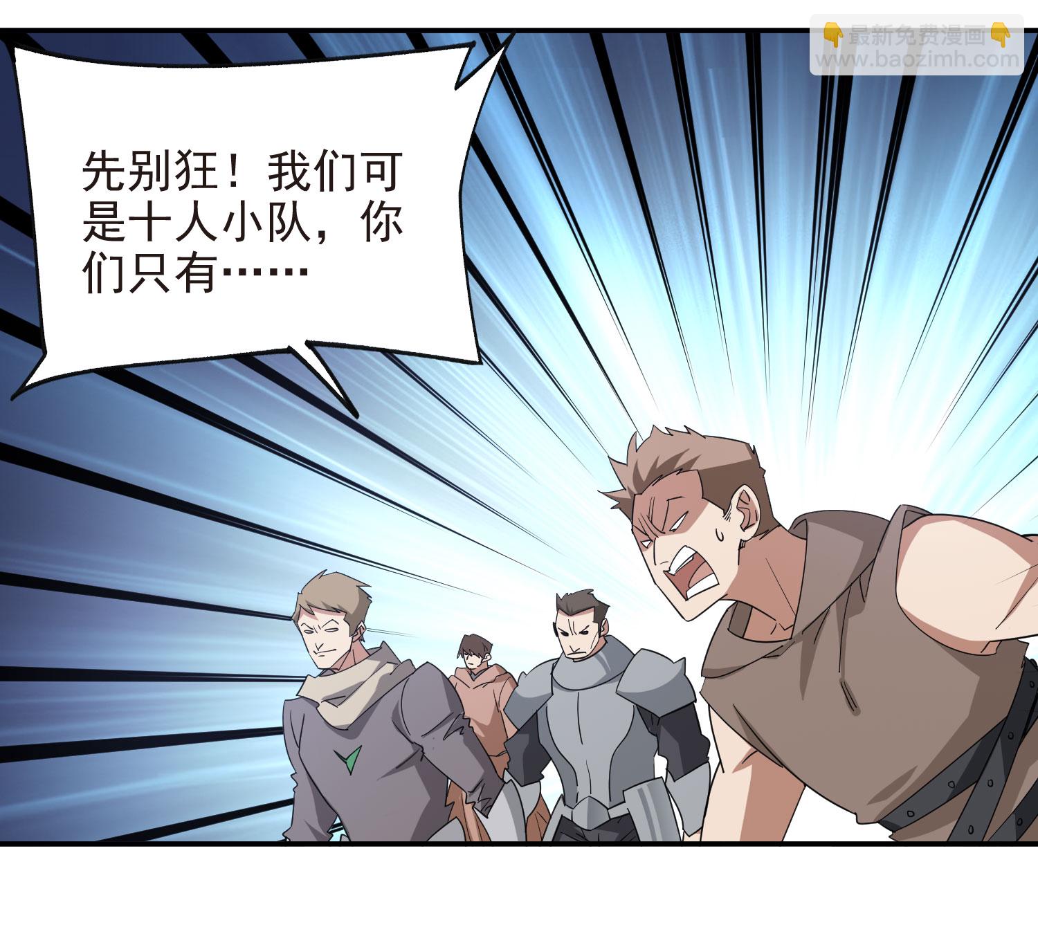 🍘网游之近战法师 第480话 拆东墙补西墙 第12页