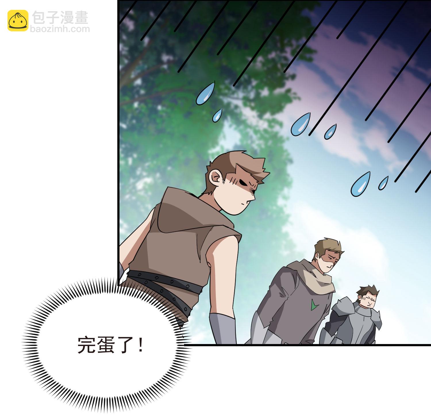 🍘网游之近战法师 第480话 拆东墙补西墙 第15页