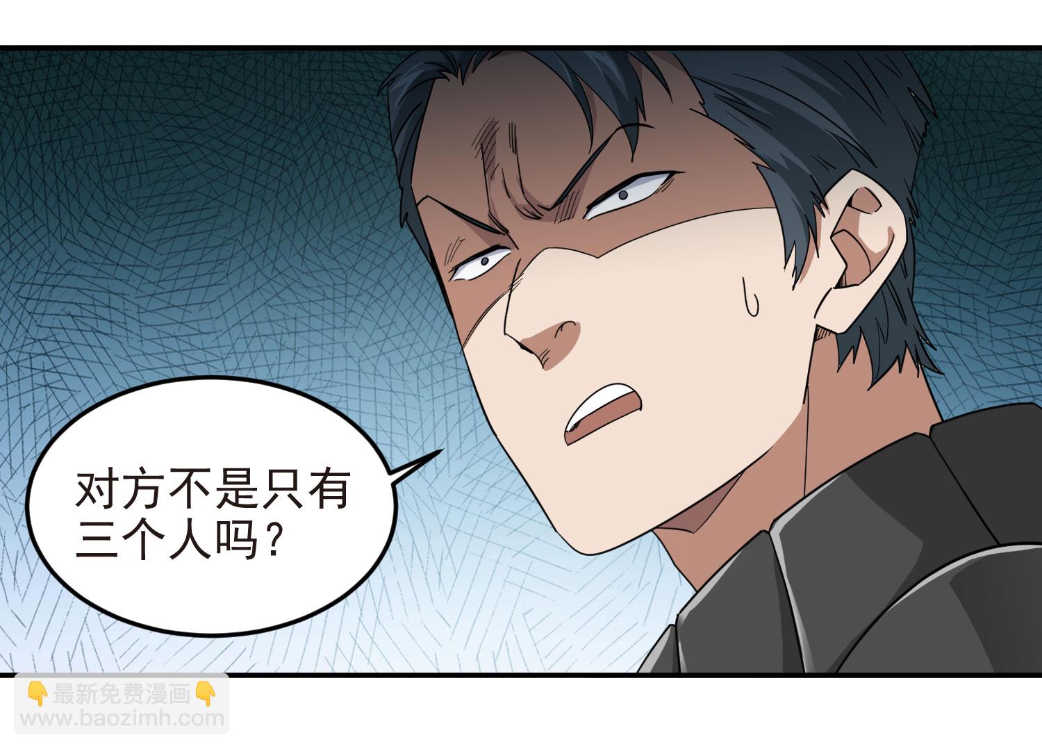 🍘网游之近战法师 第480话 拆东墙补西墙 第21页