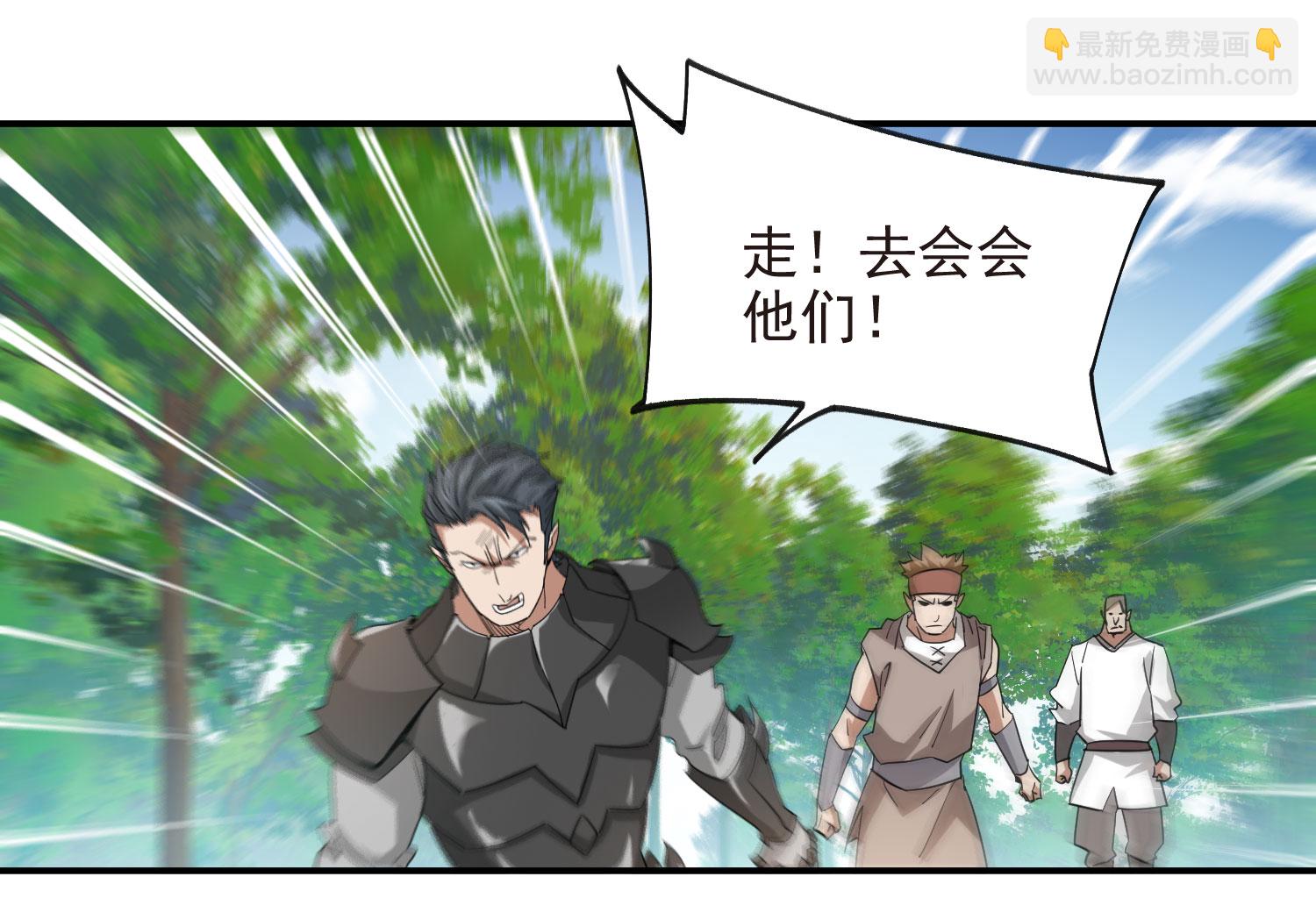 🍘网游之近战法师 第480话 拆东墙补西墙 第22页