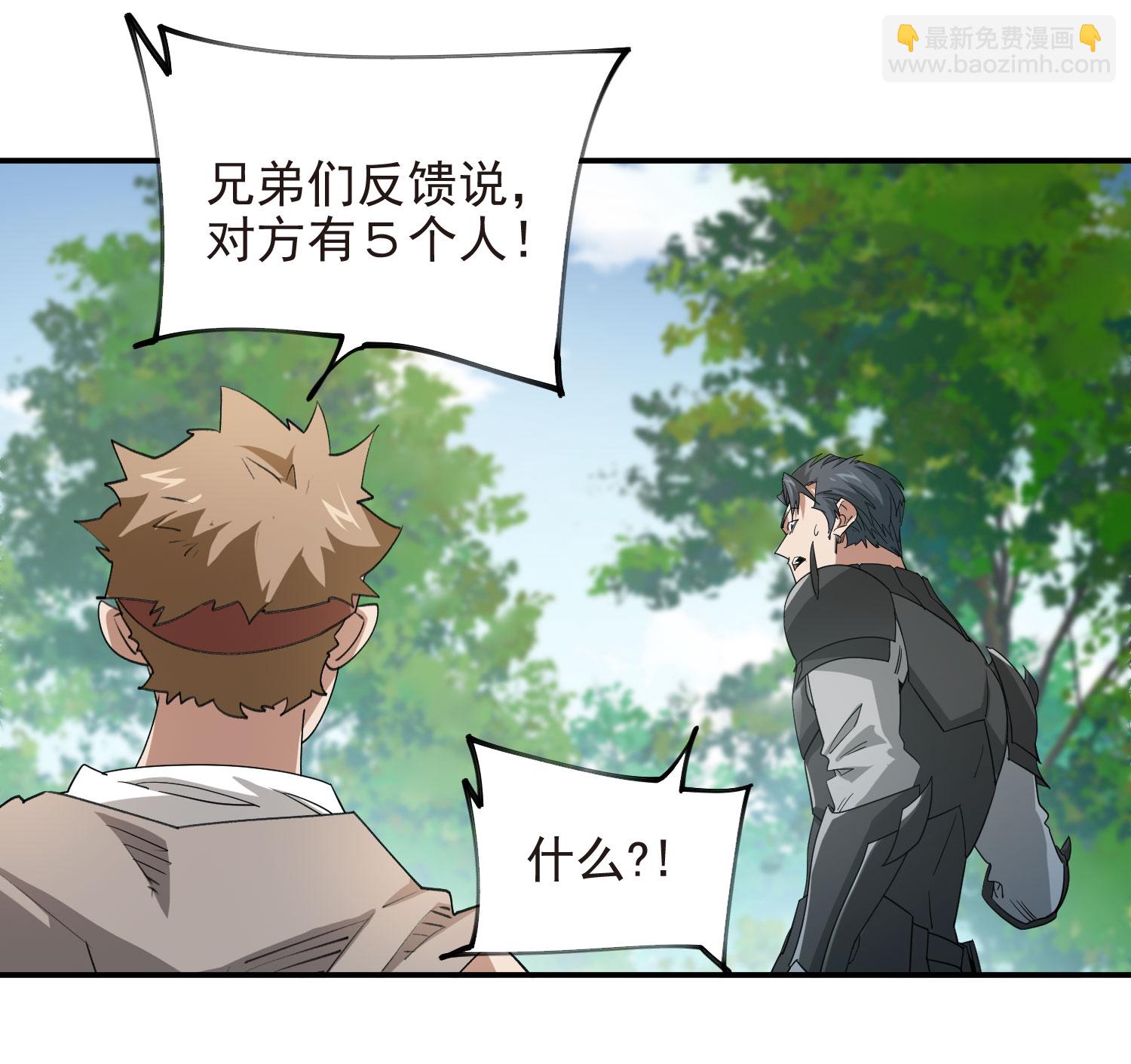 🍘网游之近战法师 第480话 拆东墙补西墙 第23页