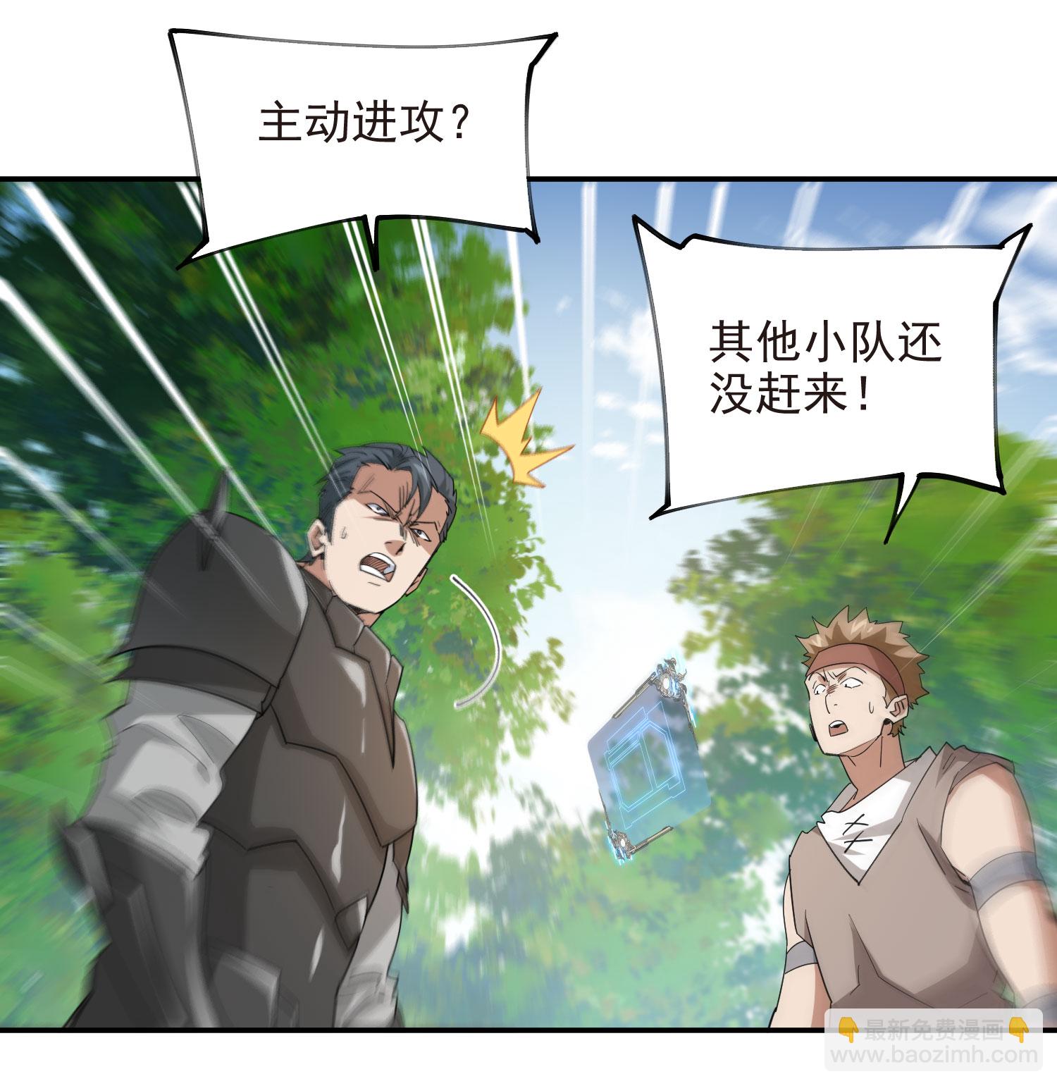 🍘网游之近战法师 第480话 拆东墙补西墙 第27页