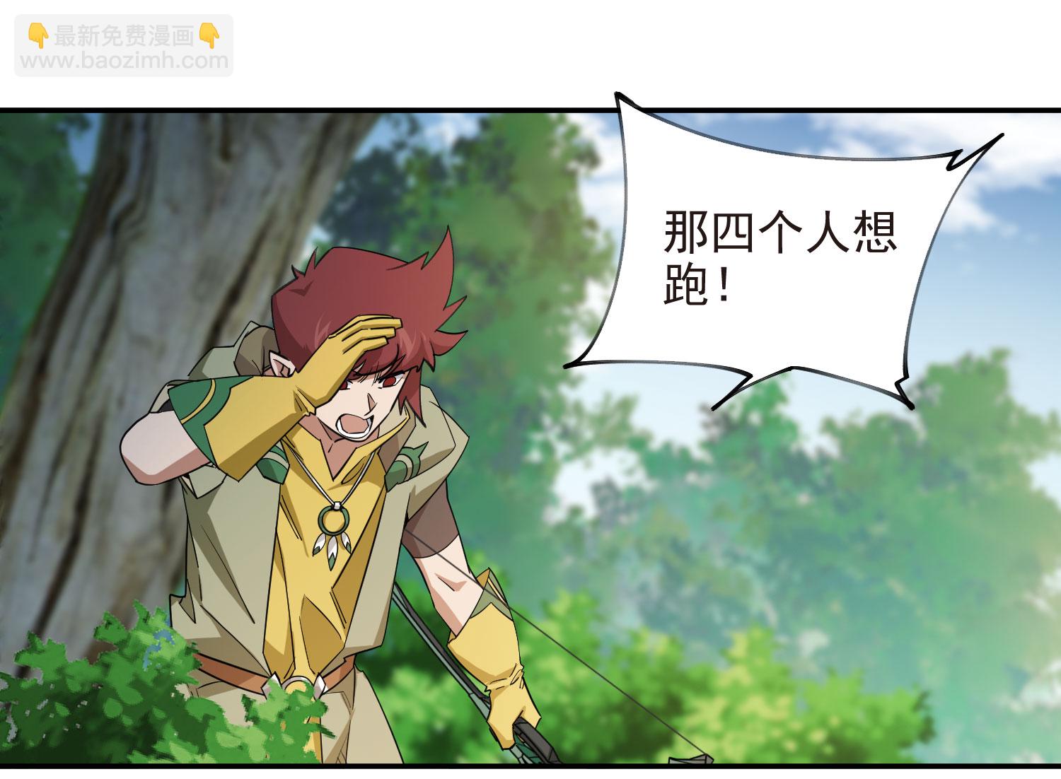🍘网游之近战法师 第480话 拆东墙补西墙 第30页
