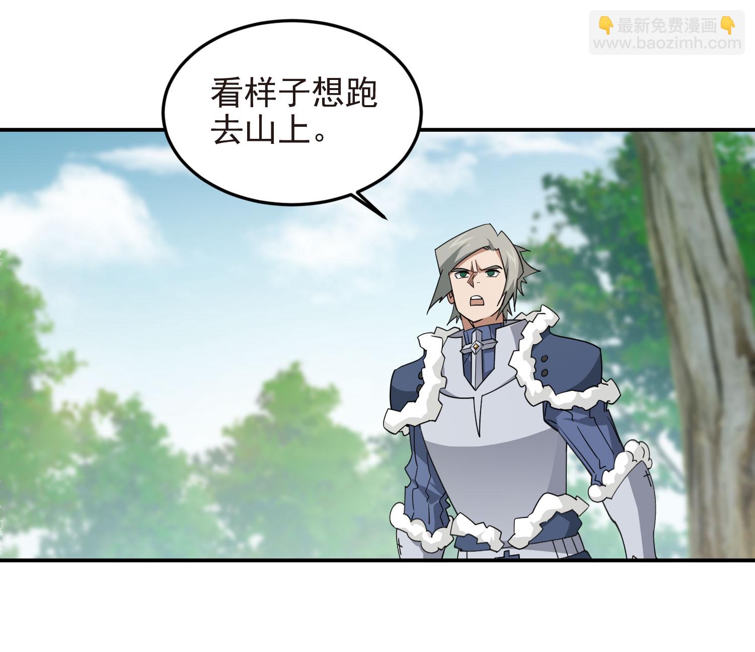 🍘网游之近战法师 第480话 拆东墙补西墙 第31页
