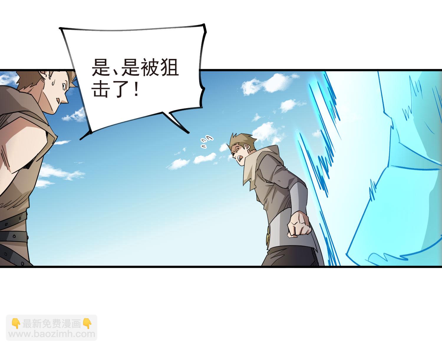 🍘网游之近战法师 第480话 拆东墙补西墙 第7页