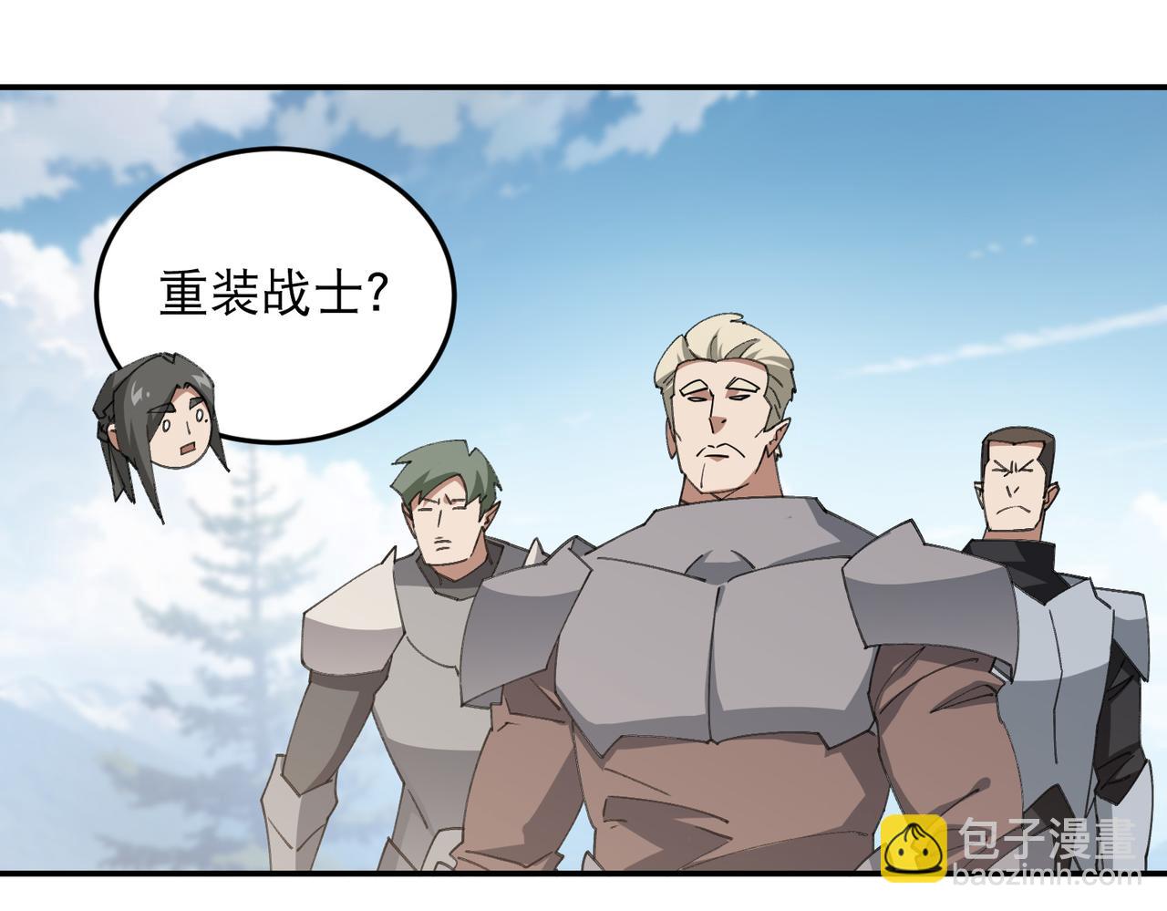 🍘网游之近战法师 第502话巧合 第16页
