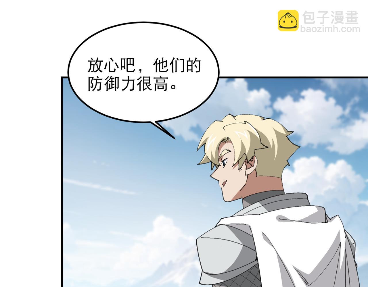 🍘网游之近战法师 第502话巧合 第18页