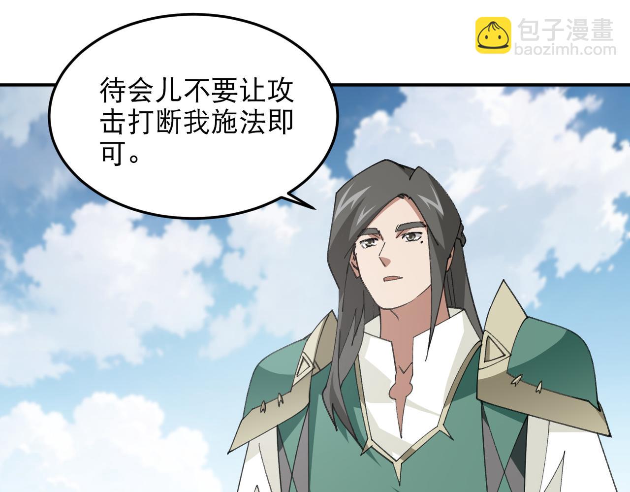 🍘网游之近战法师 第502话巧合 第21页