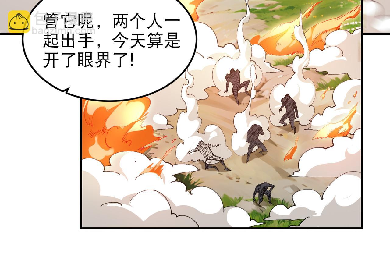 🍘网游之近战法师 第502话巧合 第26页