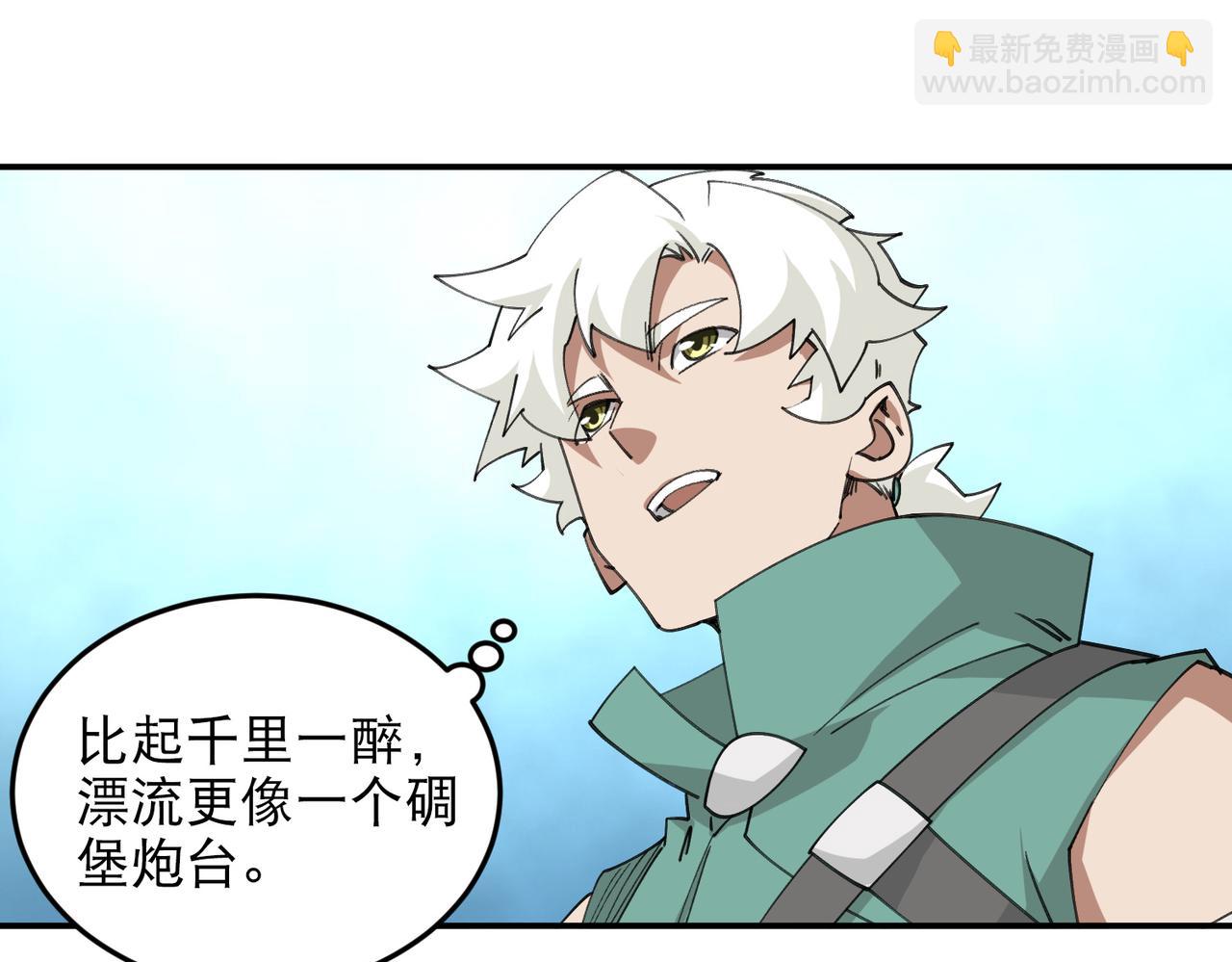 🍘网游之近战法师 第502话巧合 第27页