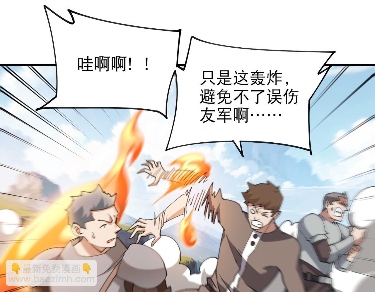🍘网游之近战法师 第502话巧合 第29页