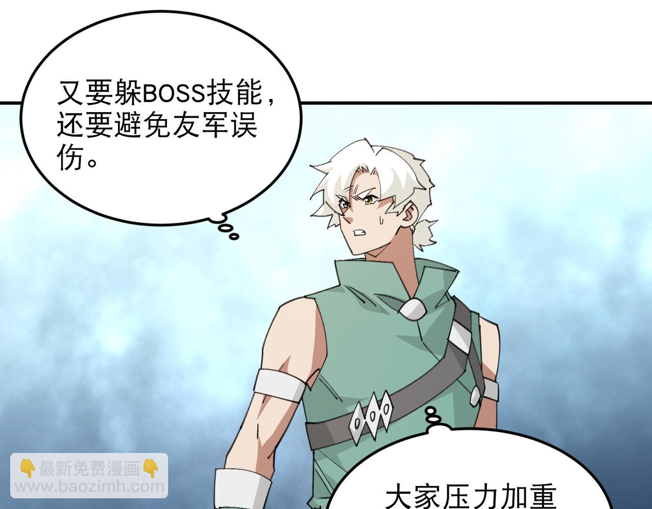 🍘网游之近战法师 第502话巧合 第31页