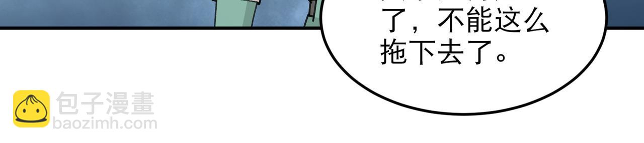 🍘网游之近战法师 第502话巧合 第32页
