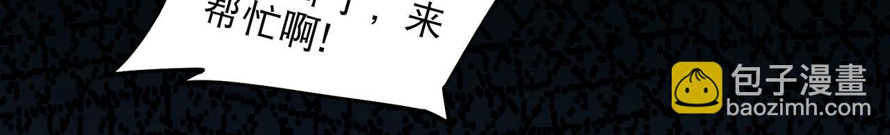 🍘网游之近战法师 第502话巧合 第44页