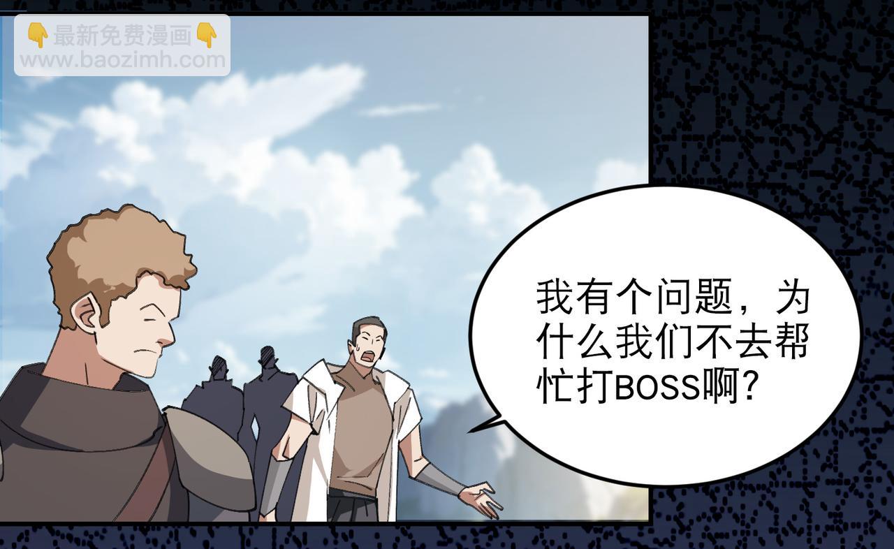 🍘网游之近战法师 第502话巧合 第45页