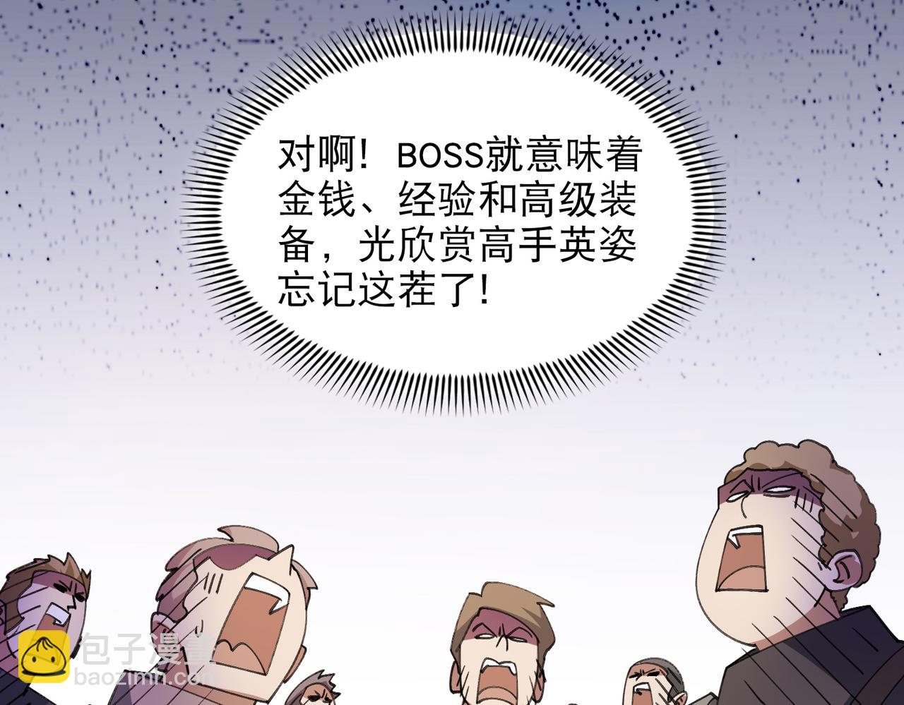 🍘网游之近战法师 第502话巧合 第47页