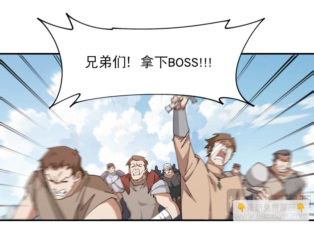 🍘网游之近战法师 第502话巧合 第49页