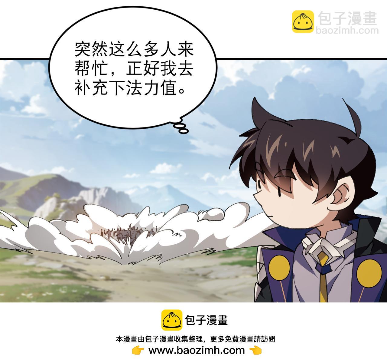 🍘网游之近战法师 第502话巧合 第50页