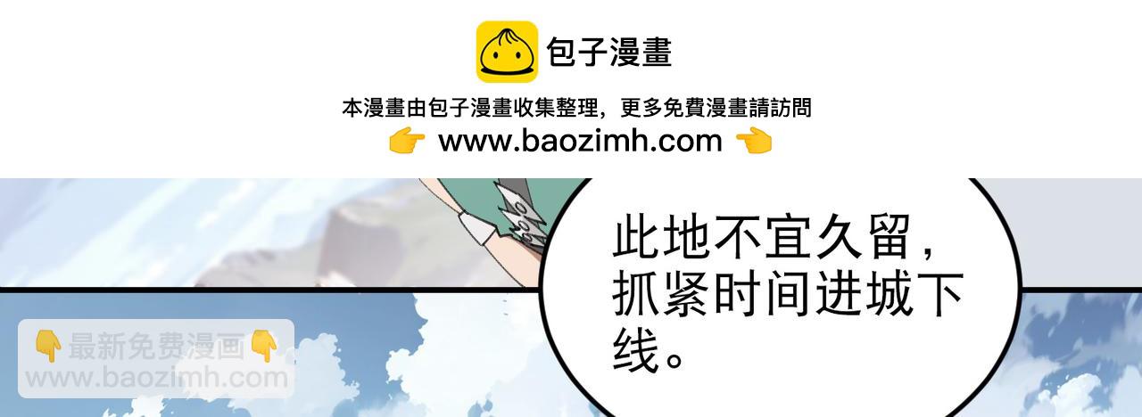 🍘网游之近战法师 第504话私仇 第15页