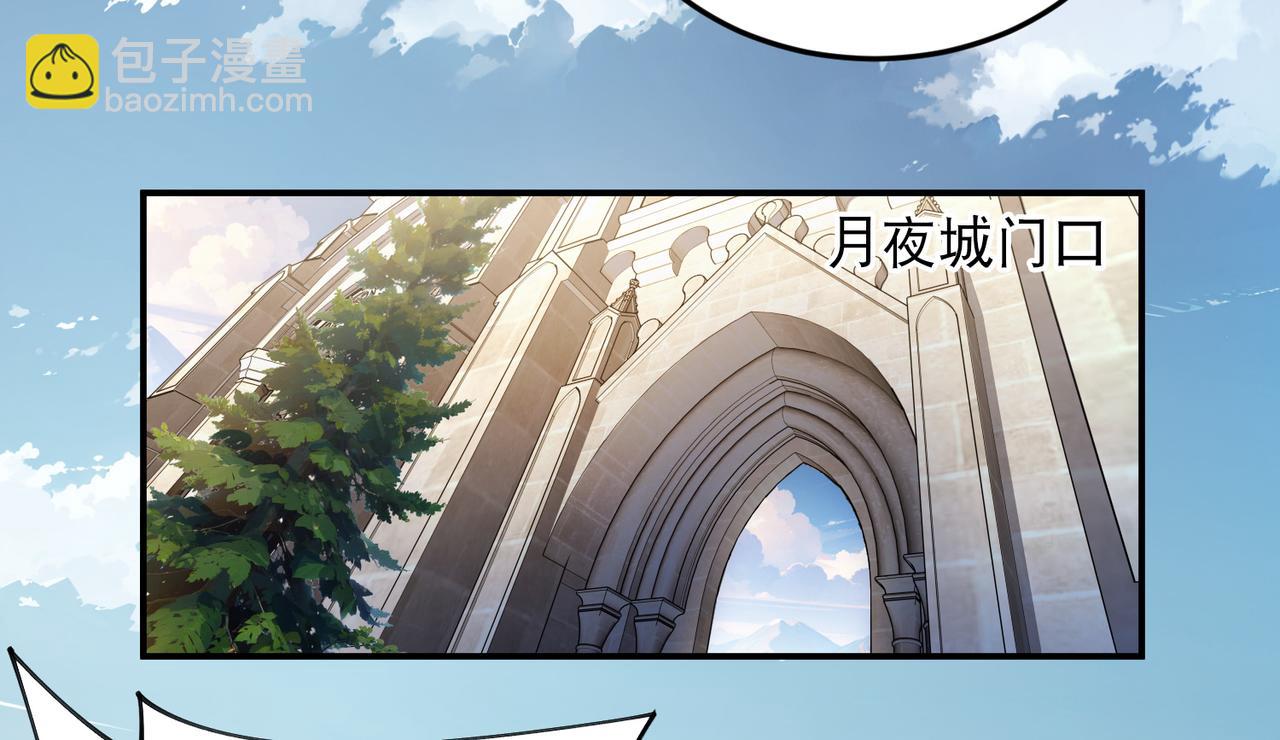 🍘网游之近战法师 第504话私仇 第16页