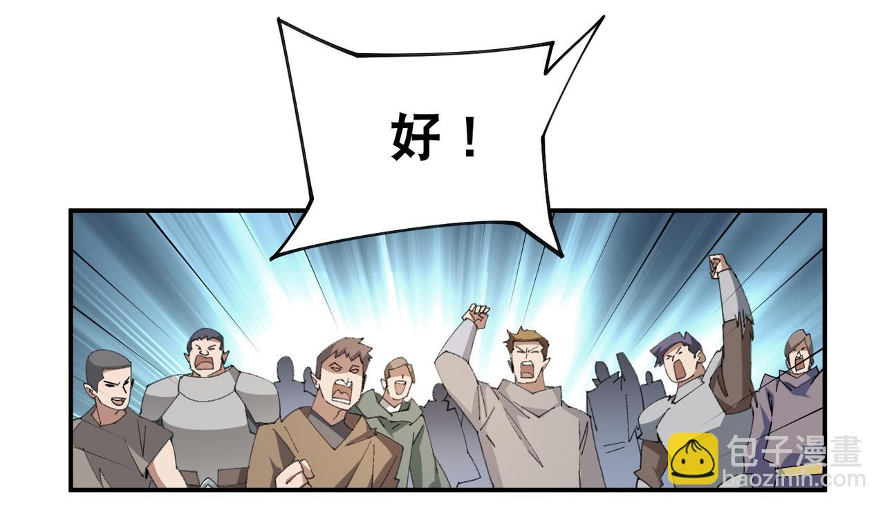 🍘网游之近战法师 第504话私仇 第19页