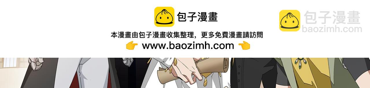 🍘网游之近战法师 第504话私仇 第2页