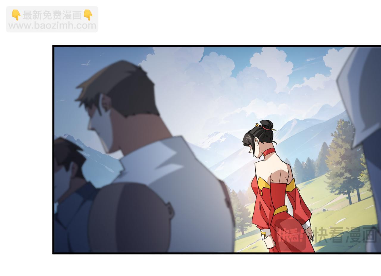 🍘网游之近战法师 第504话私仇 第23页