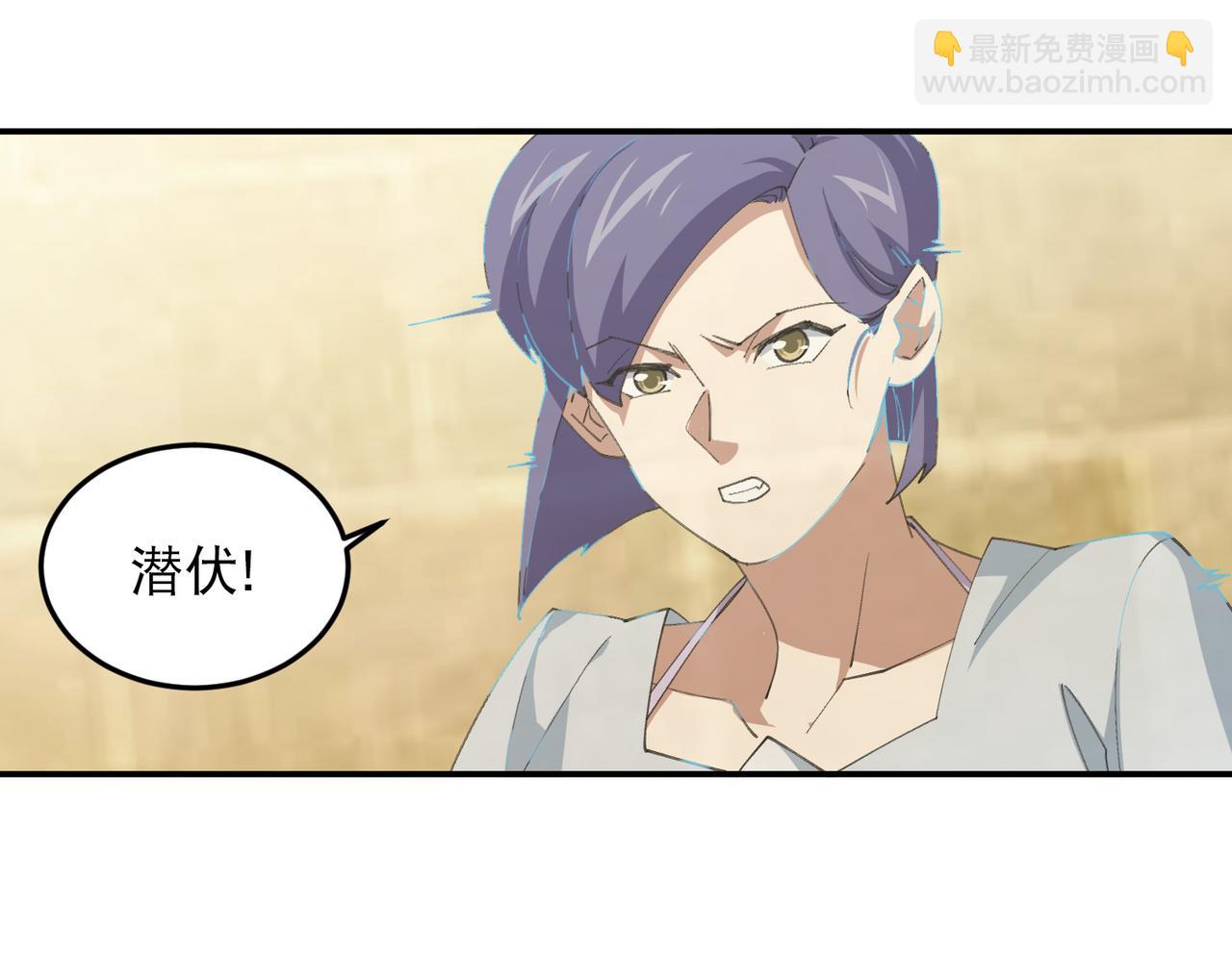 🍘网游之近战法师 第504话私仇 第24页