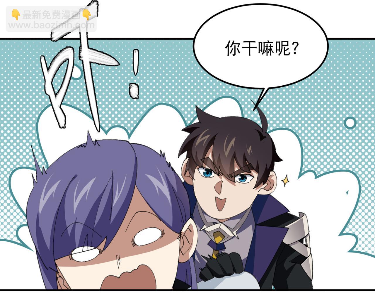 🍘网游之近战法师 第504话私仇 第27页