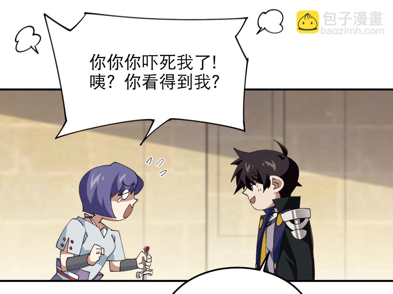 🍘网游之近战法师 第504话私仇 第29页
