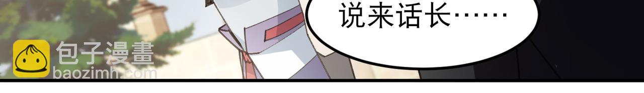 🍘网游之近战法师 第504话私仇 第43页
