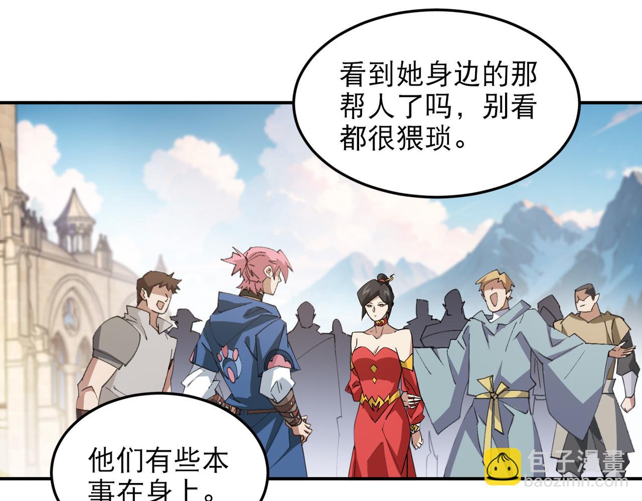 🍘网游之近战法师 第504话私仇 第48页