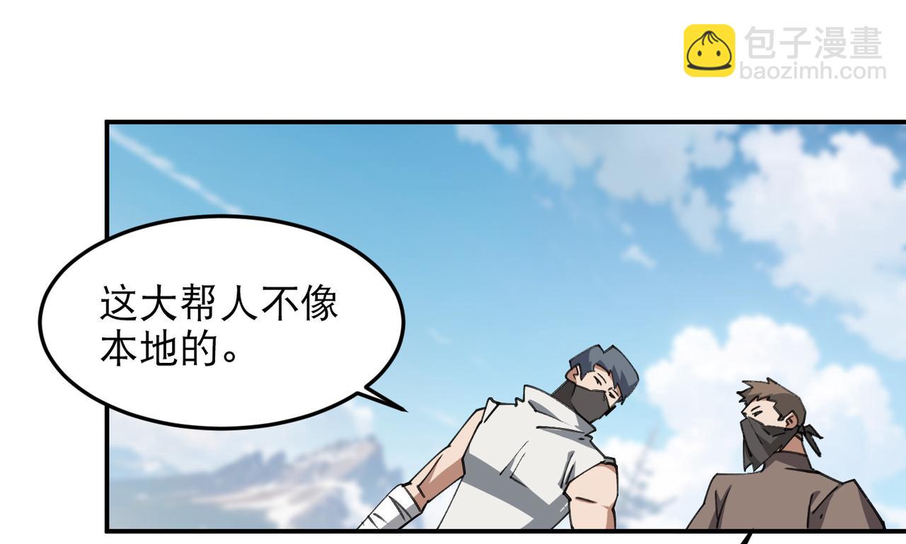 🍘网游之近战法师 第504话私仇 第6页