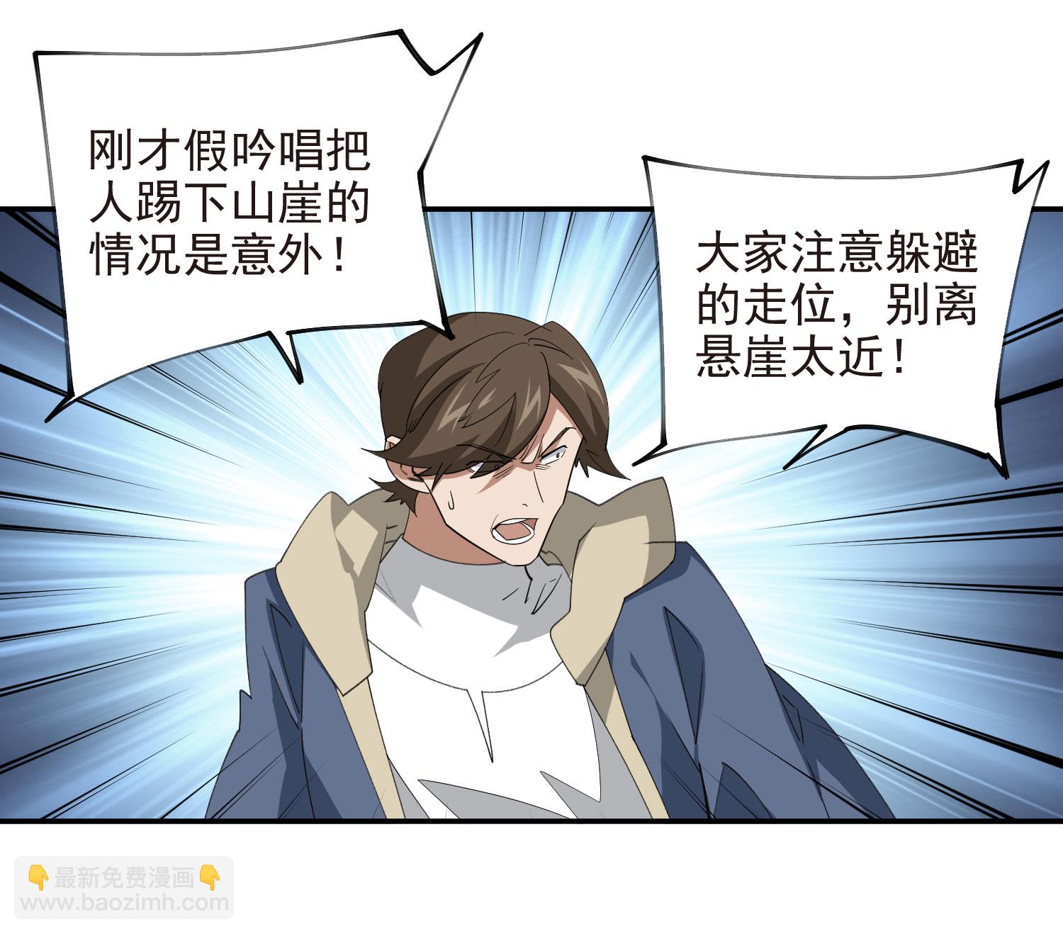 🍘网游之近战法师 第482话 第14页
