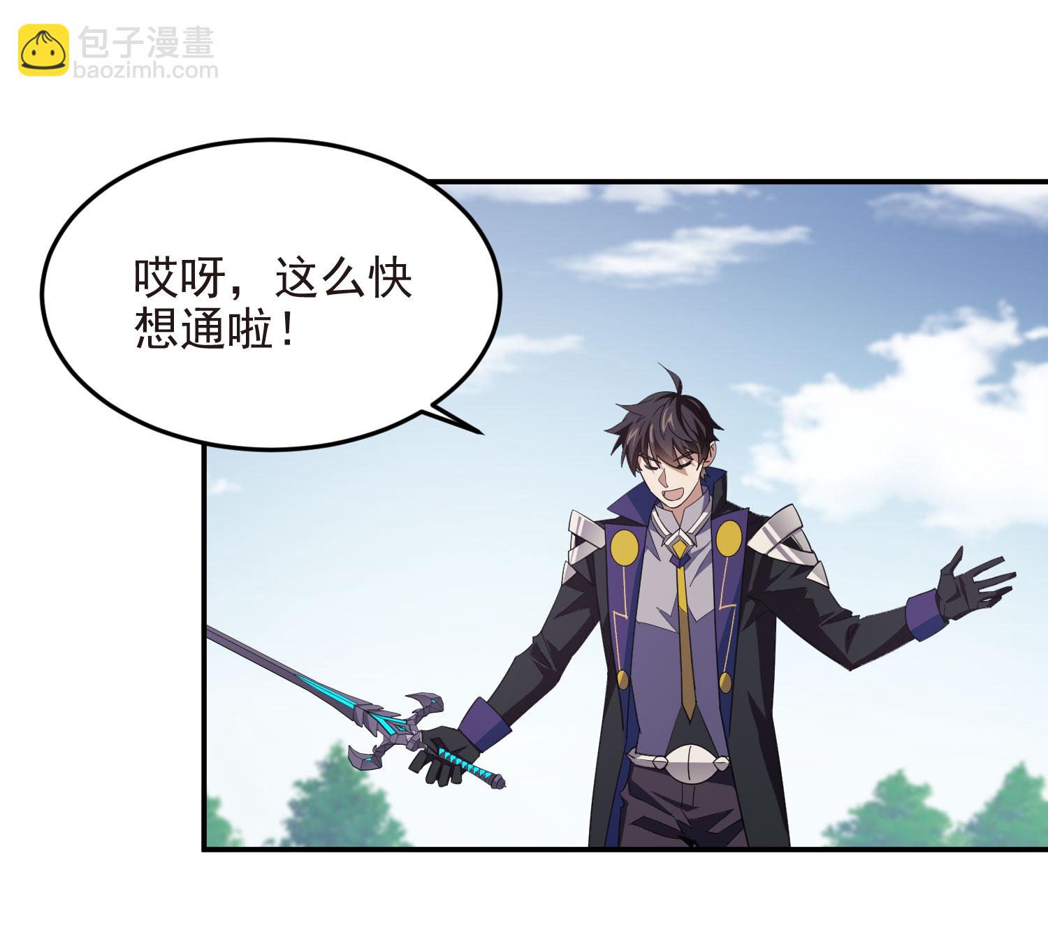 🍘网游之近战法师 第482话 第16页
