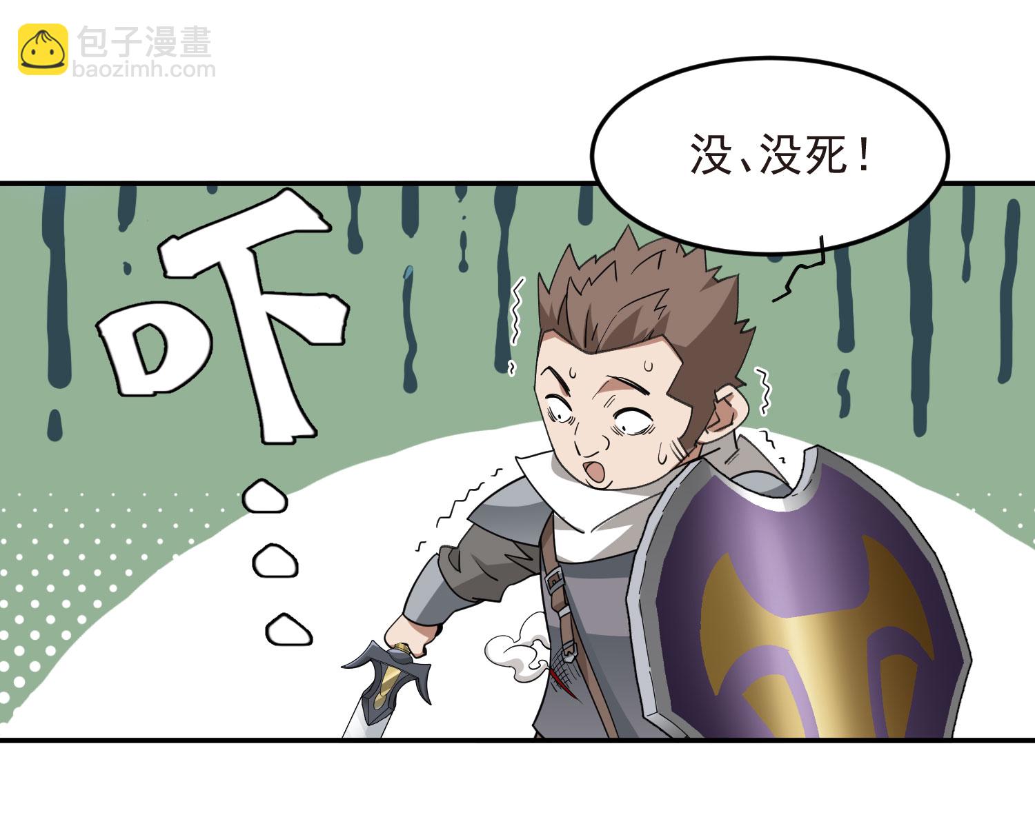 🍘网游之近战法师 第482话 第24页