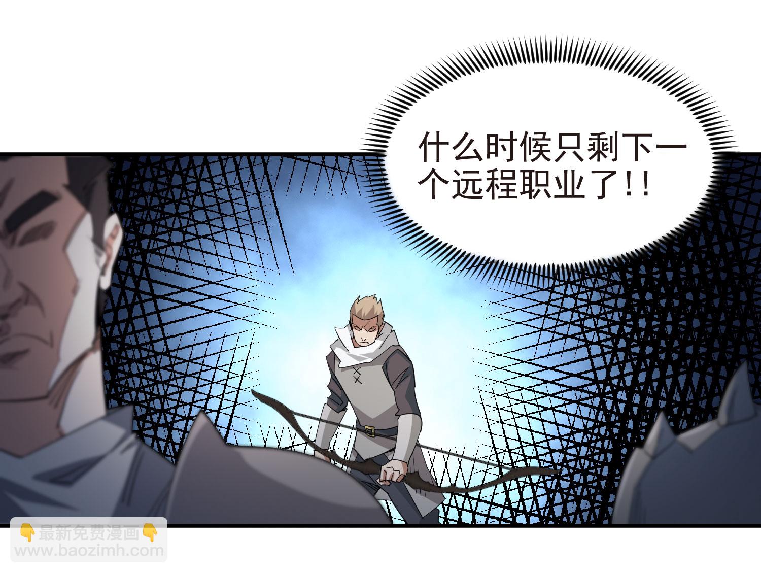 🍘网游之近战法师 第482话 第38页