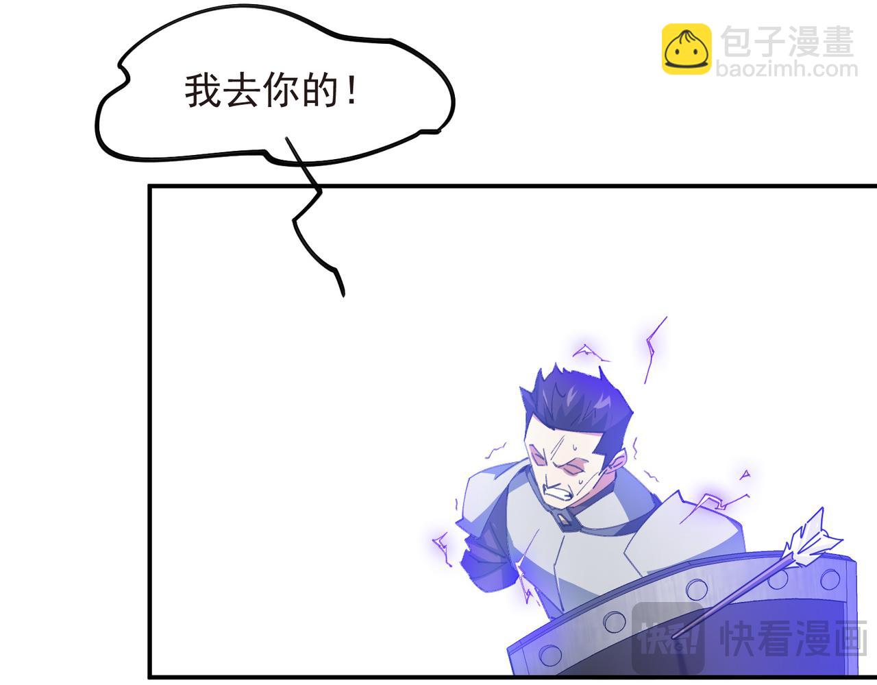 🍘网游之近战法师 第506话电系法师 第12页