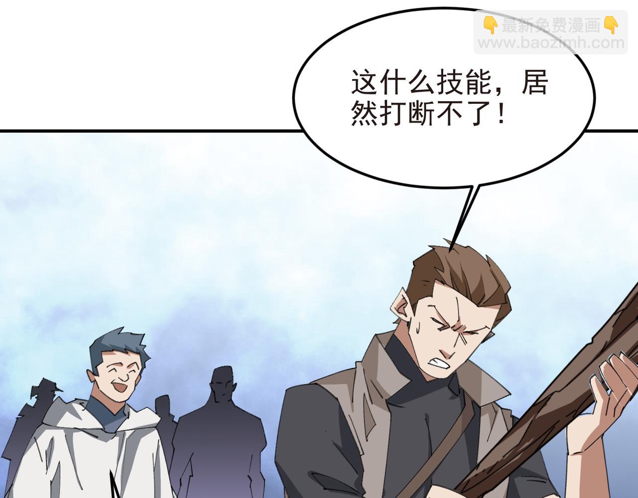 🍘网游之近战法师 第506话电系法师 第14页