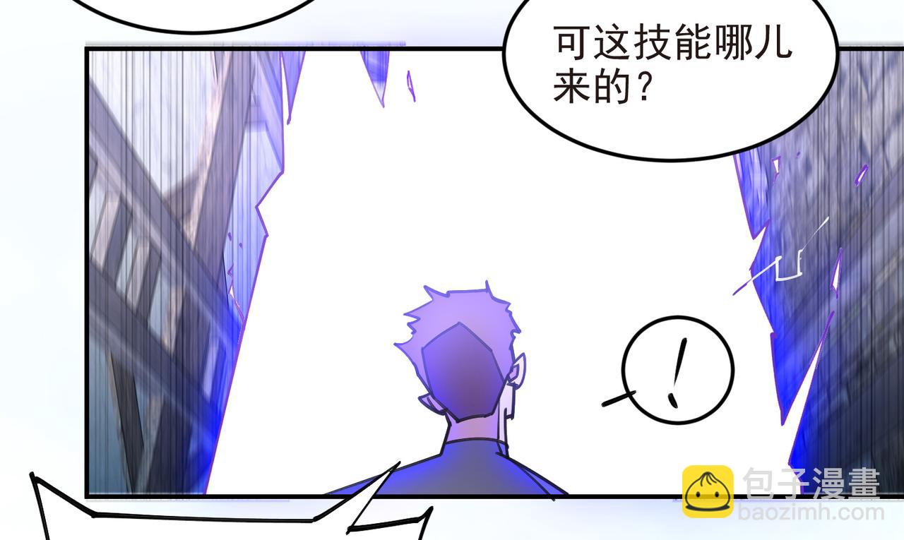 🍘网游之近战法师 第506话电系法师 第16页