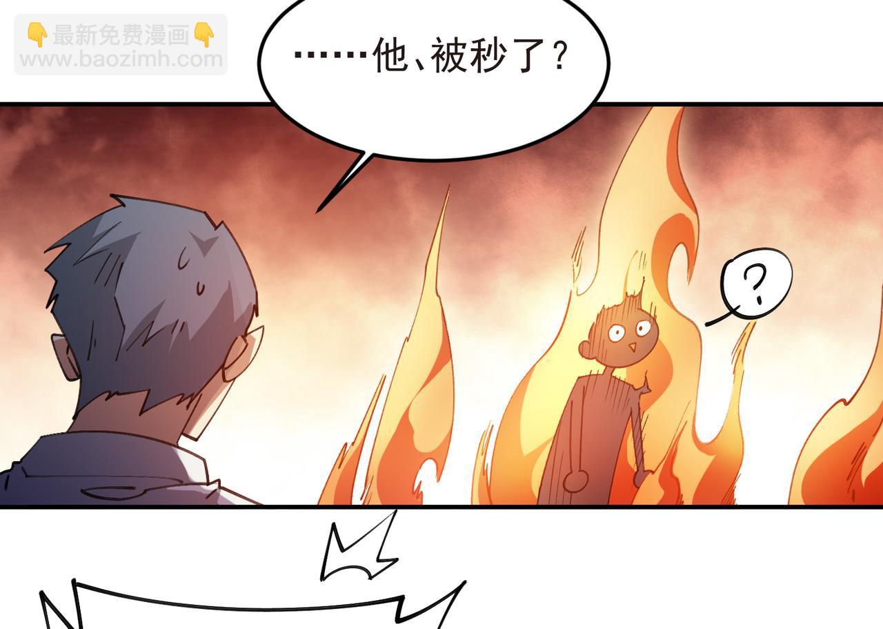 🍘网游之近战法师 第506话电系法师 第22页