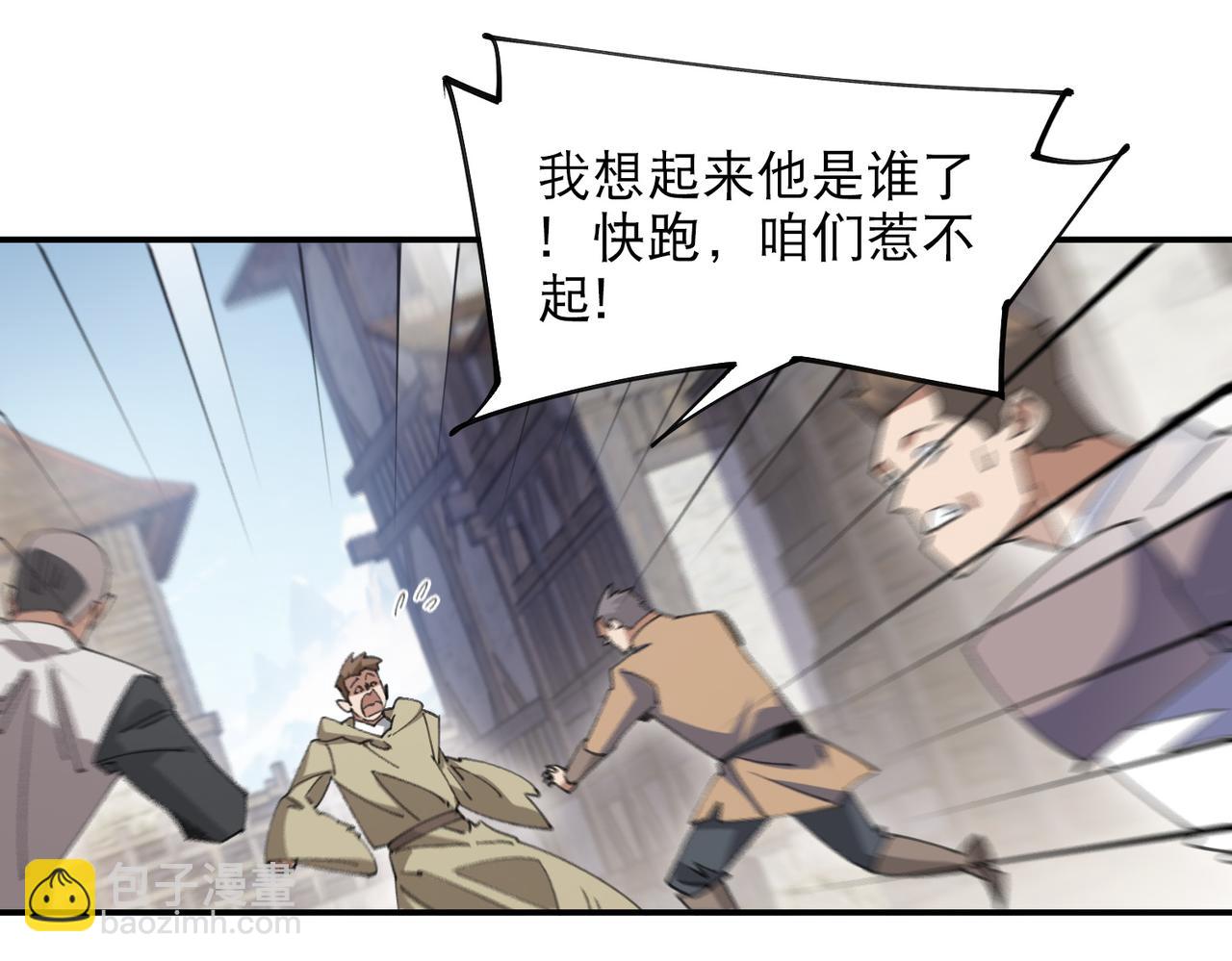 🍘网游之近战法师 第506话电系法师 第26页
