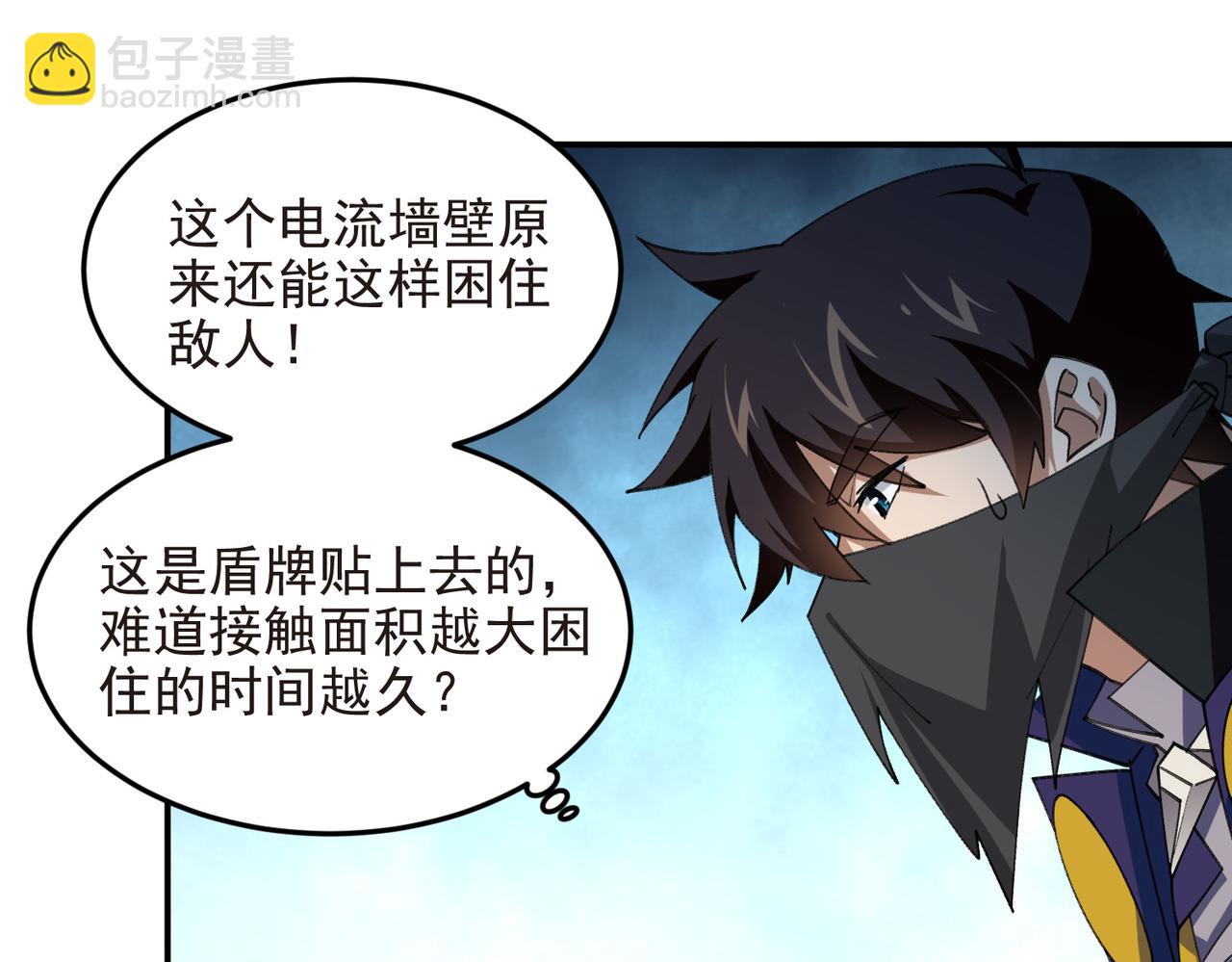 🍘网游之近战法师 第506话电系法师 第28页