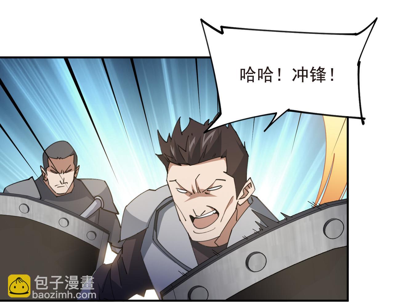 🍘网游之近战法师 第506话电系法师 第34页