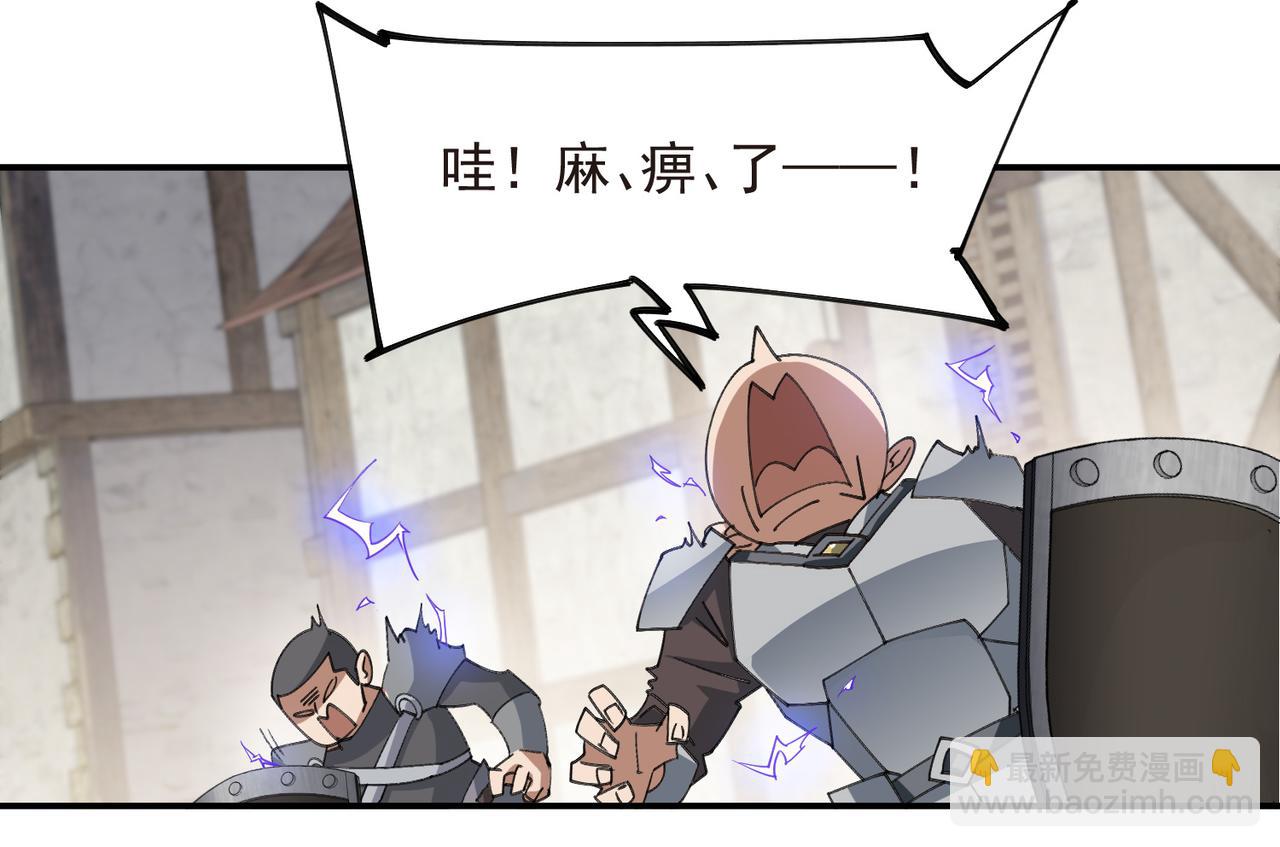 🍘网游之近战法师 第506话电系法师 第37页