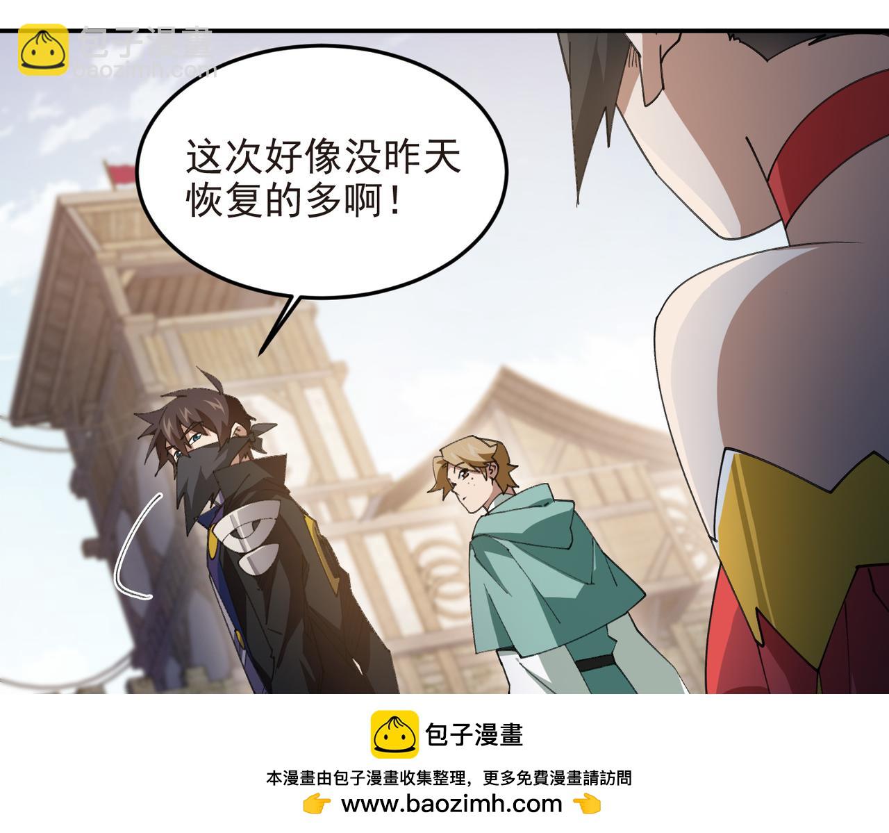 🍘网游之近战法师 第506话电系法师 第50页