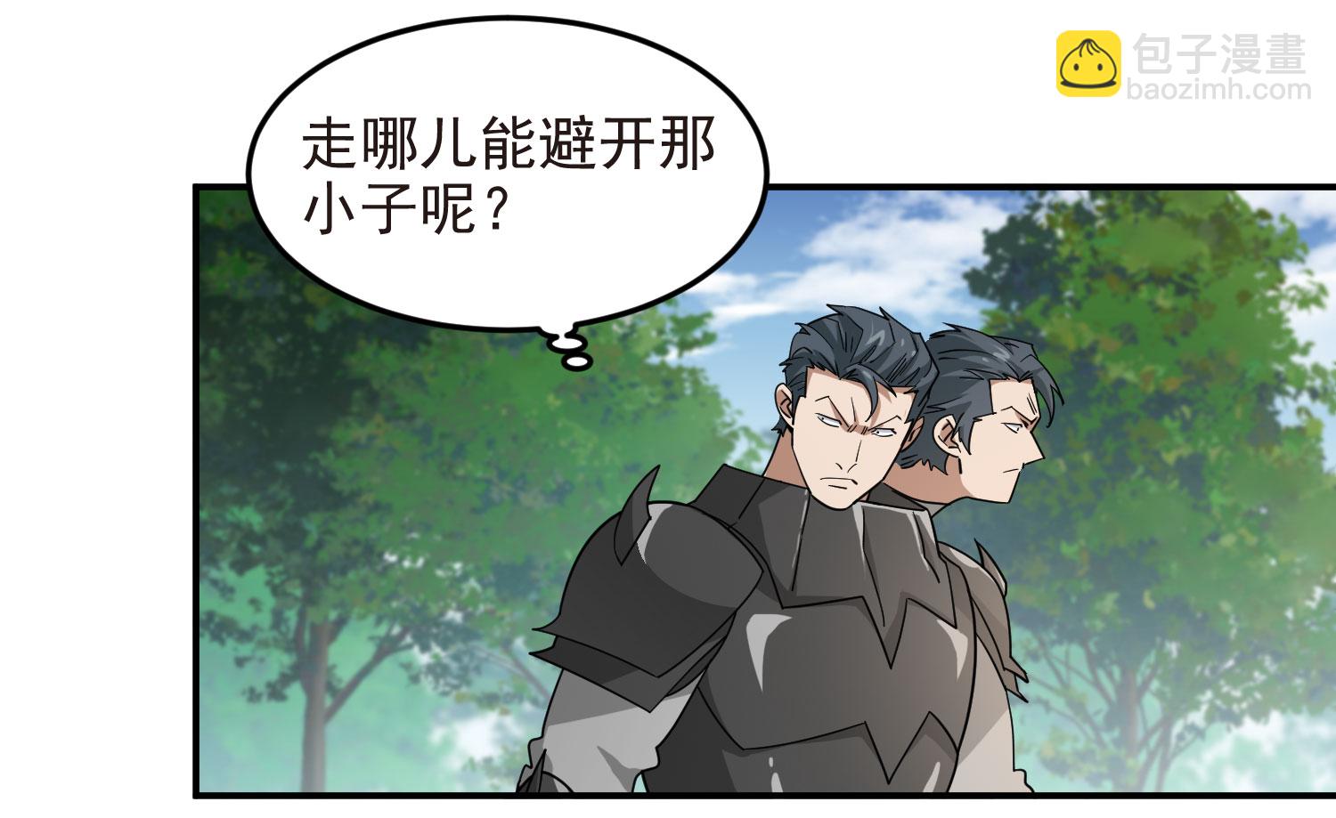 🍘网游之近战法师 第484话 第15页