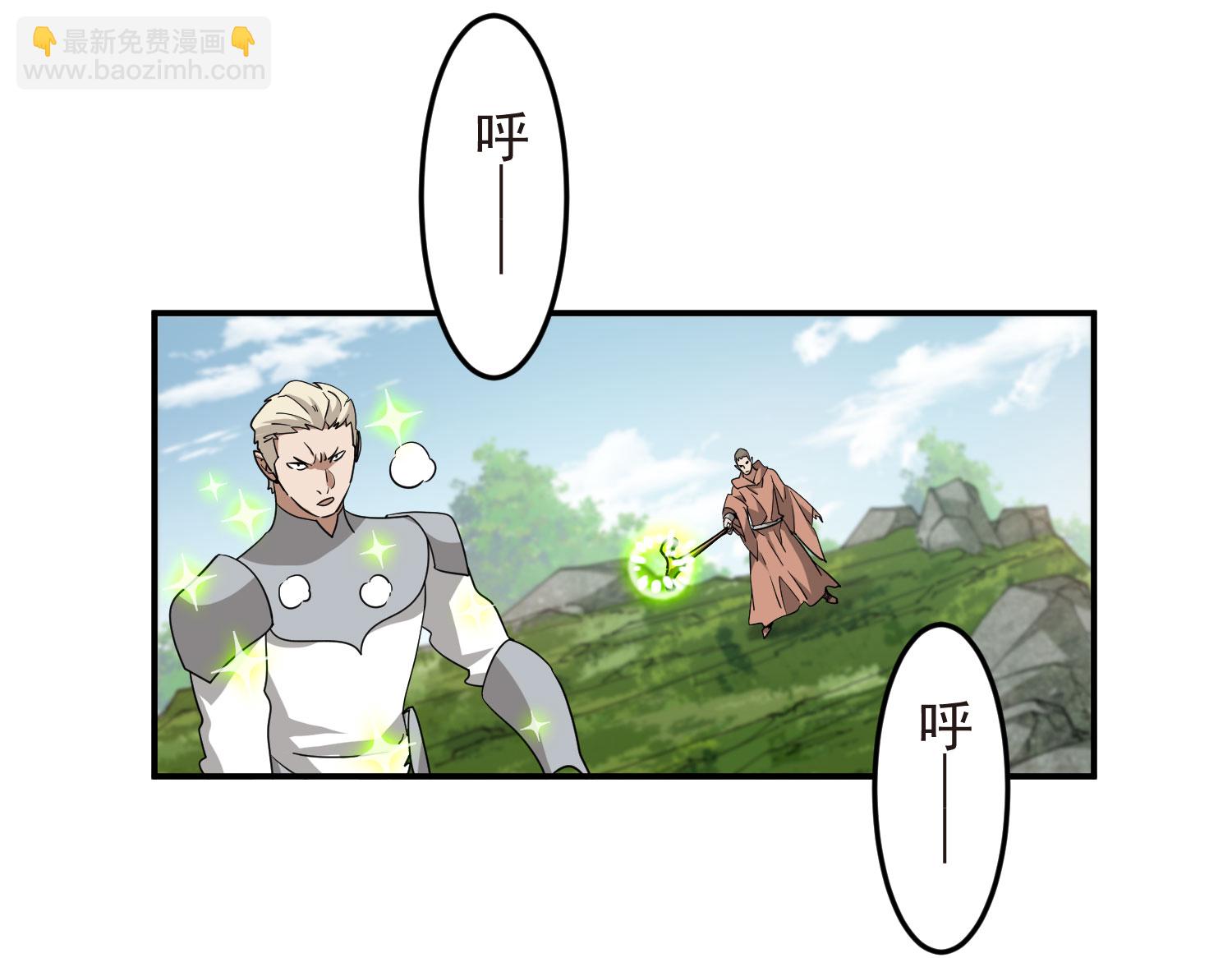 🍘网游之近战法师 第484话 第19页