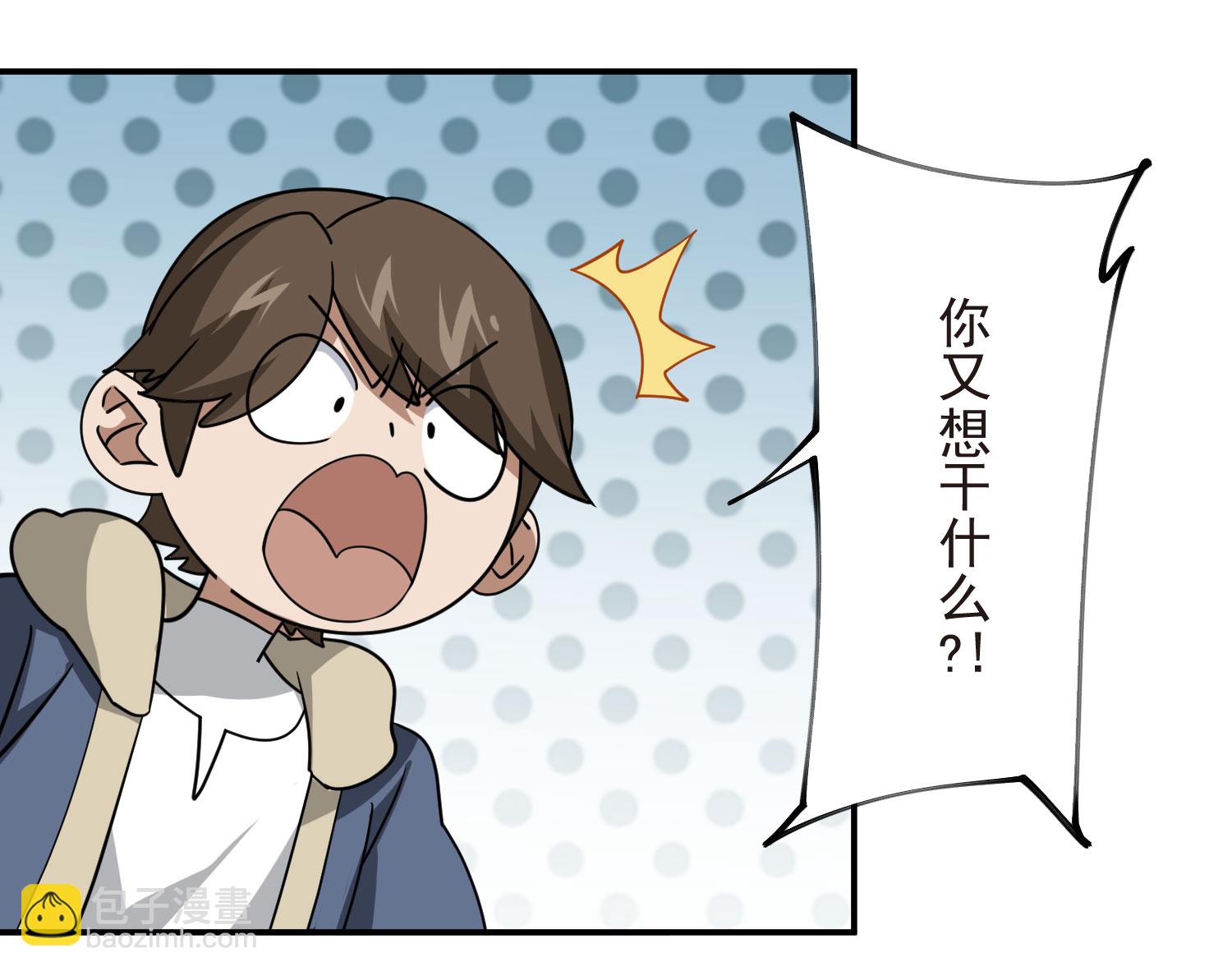 🍘网游之近战法师 第484话 第24页